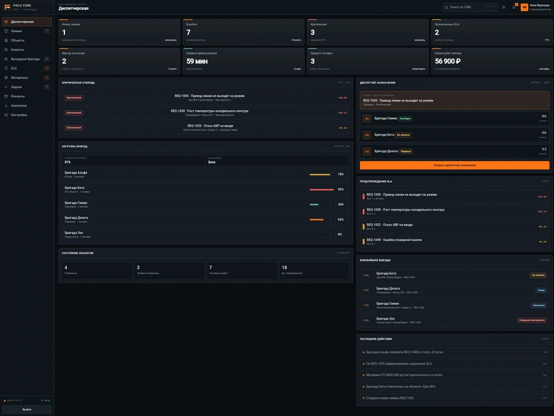 Превью проекта FIELD CORE CRM