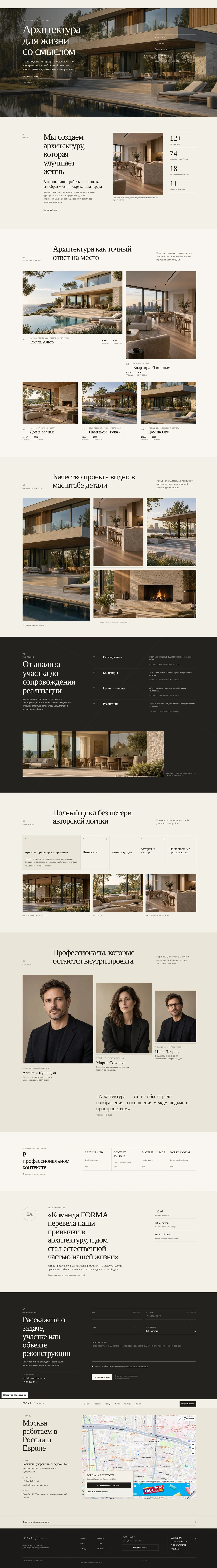 Превью проекта FORMA / ARCHITECTS — архитектурное бюро